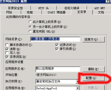 IIS父路径启用方法详解 (iis父路径设置为true)-亿动工作室's Blog