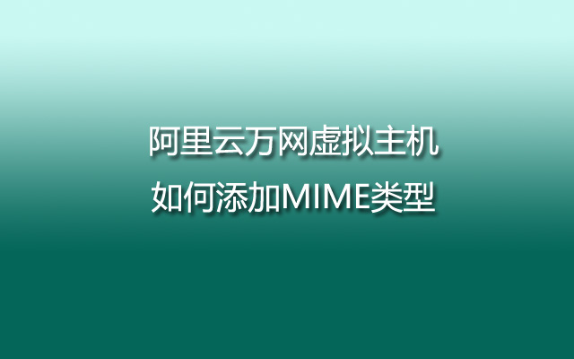 万网免费主机用户体验分享 (万网免费主机下载)-亿动工作室's Blog