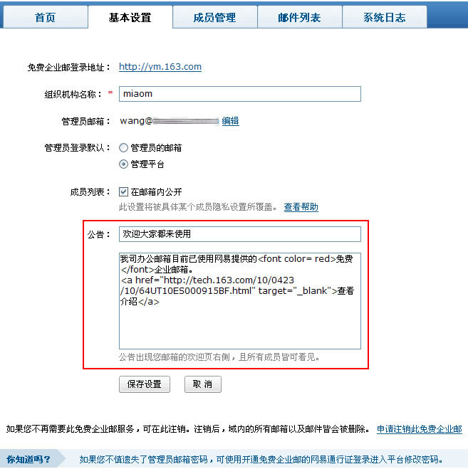 如何在企业邮箱中导出通讯录：详细步骤揭秘 (如何在企业邮箱里设置邮件签名)-亿动工作室's Blog