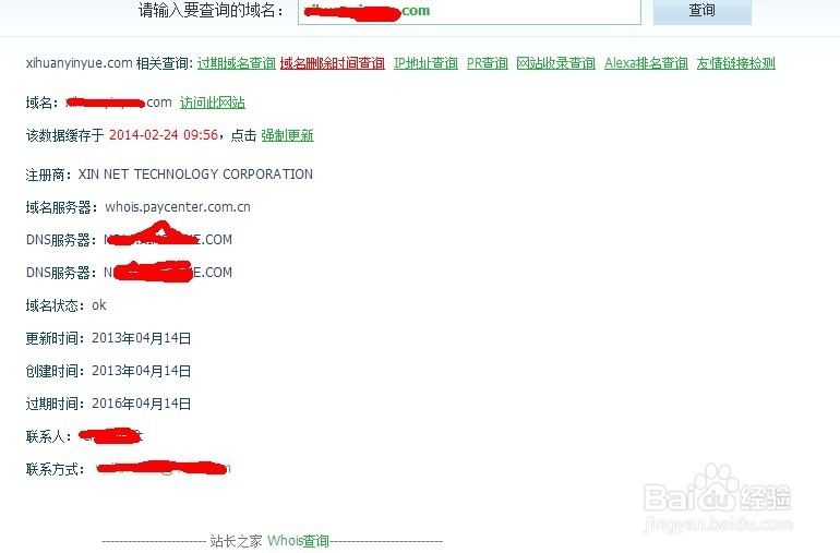 如何查询域名证书的有效性 (如何查询域名是否被注册)-亿动工作室's Blog