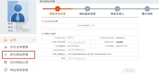 备案信息填写注意事项，全面解析 (备案信息填写什么意思)-亿动工作室's Blog