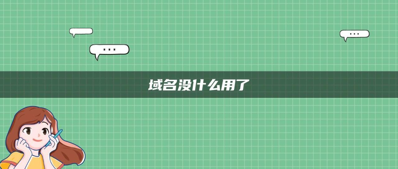 如何将域名与主机绑定？ (如何将域名与云服务器解析和绑定)-亿动工作室's Blog