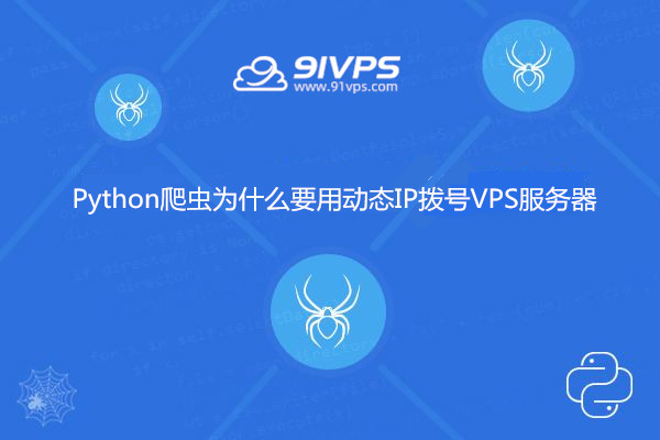 拨号VPS操作指南：轻松上手，让你的网络连接更畅快 (vps拨号服务器原理)-亿动工作室's Blog