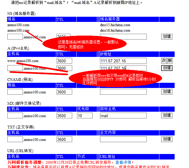 如何在万网登录账户 (万网账户登录)-亿动工作室's Blog