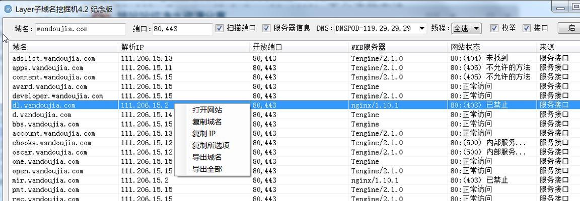 探究域名的起源：它是如何产生的？ (探究域名的起源与发展)-亿动工作室's Blog