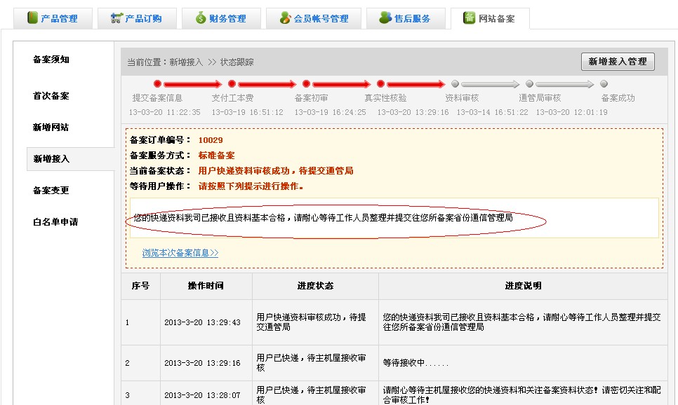 如何正确备案身份证信息 (如何正确备案驾驶证)-亿动工作室's Blog