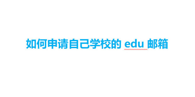 如何申请自己的一级 (如何申请自己的公众号)-亿动工作室's Blog