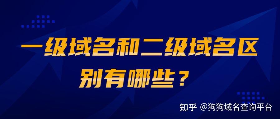 申请2级域名需要注意什么？一了解全部！ (申请2级域名要多久)-亿动工作室's Blog