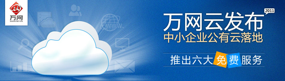 万网购买域名指南：步骤详解，轻松拥有专属网址 (万网购买域名安全吗)-亿动工作室's Blog