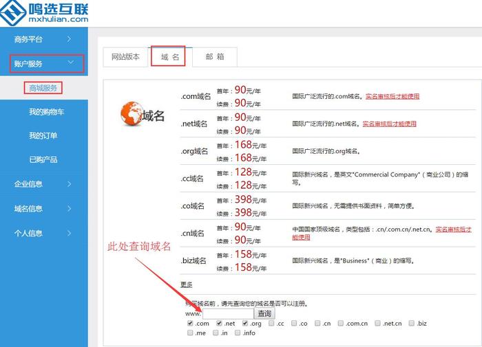 查找域名注册来源的实用技巧 (查找域名注册信息)-亿动工作室's Blog