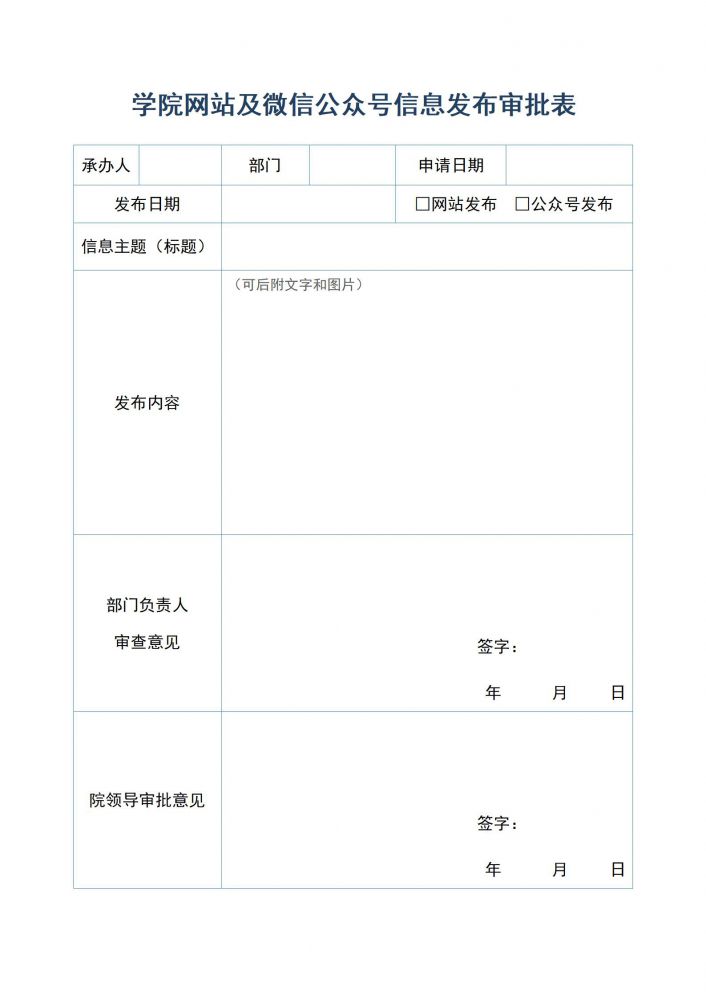 公众号网站建设指南：从零开始创建个性化网页 (公众号网站建设汇报材料)-亿动工作室's Blog