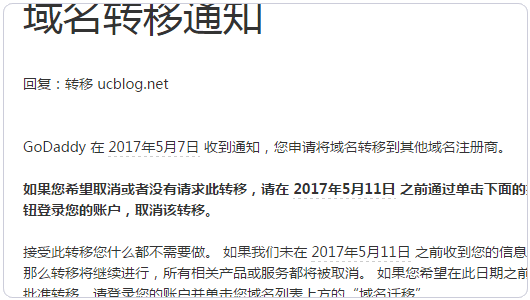 域名转移的详细步骤解析 (域名转移的详细过程)-亿动工作室's Blog