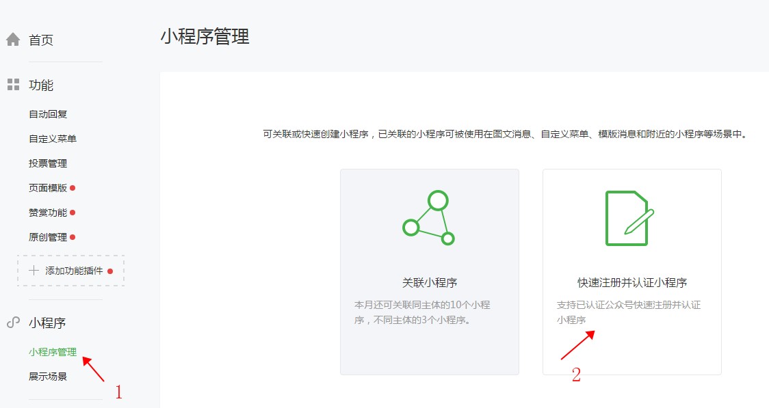 快速了解注册新邮箱的步骤 (快速了解注册商标流程)-亿动工作室's Blog