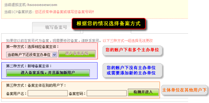 如何备案新域名？ (如何备案新域名商标)-亿动工作室's Blog