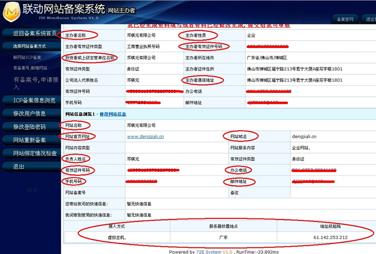 企业备案常见问题解答：如何避免常见备案困难？ (企业备案的意义在哪里)-亿动工作室's Blog