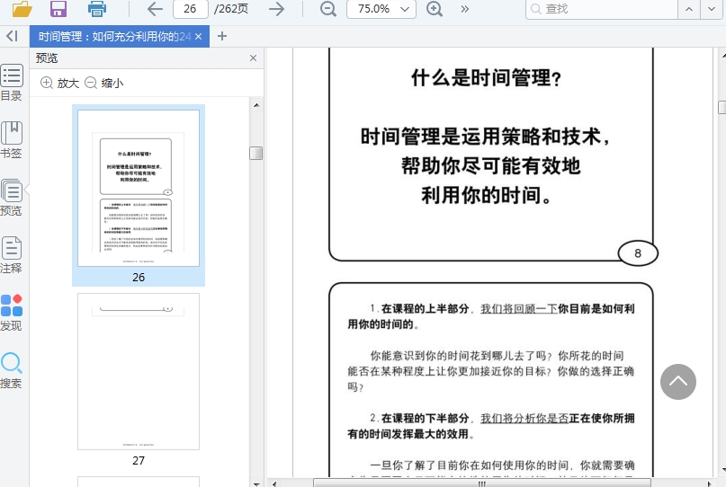 如何充分利用免模板？ (如何充分利用游戏与区域活动促进幼儿社会性的发展)-亿动工作室's Blog