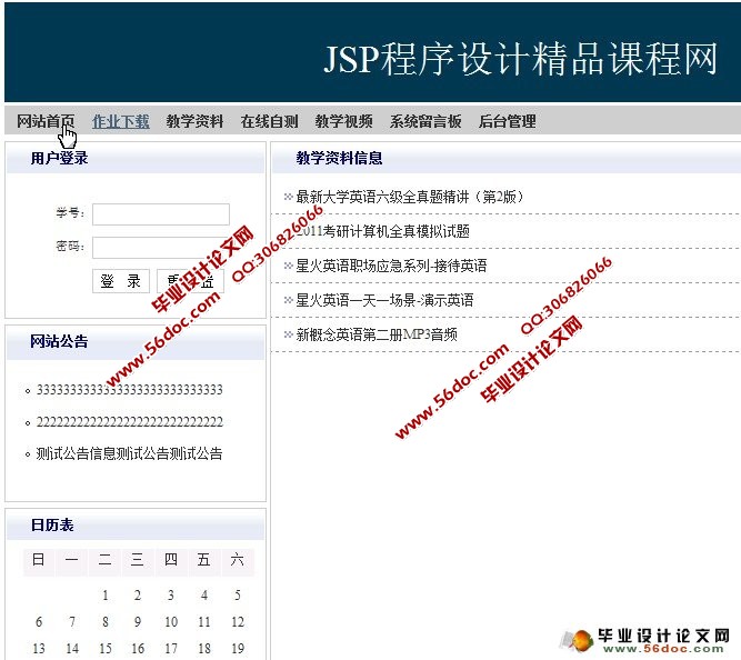 基于 JSP 的企业级 Web 应用程序开发解决方案：使用 JSP主机提升您的业务效率-亿动工作室's Blog