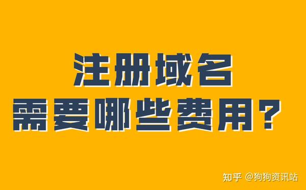 揭秘域名注册的奥秘：找到、购买和保护您的理想域名 (域名注册?)-亿动工作室's Blog