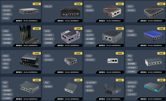 iStoreOS-20250919 固件更新(仅RK35xx机型)