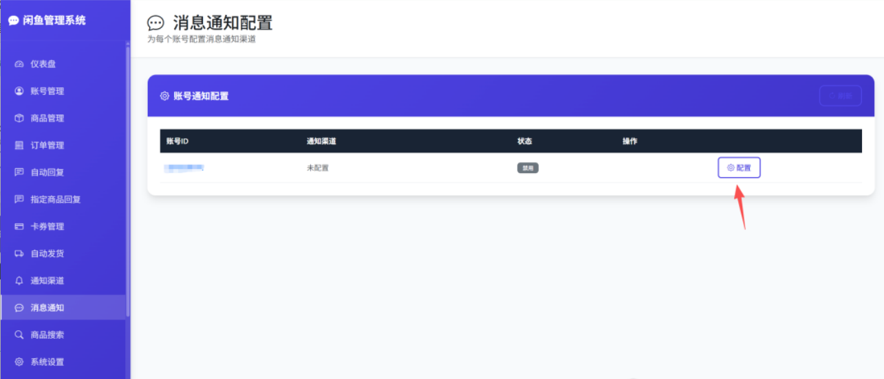 NAS能拿来做什么之部署开源咸鱼自动化!闲鱼智能回复+自动发货