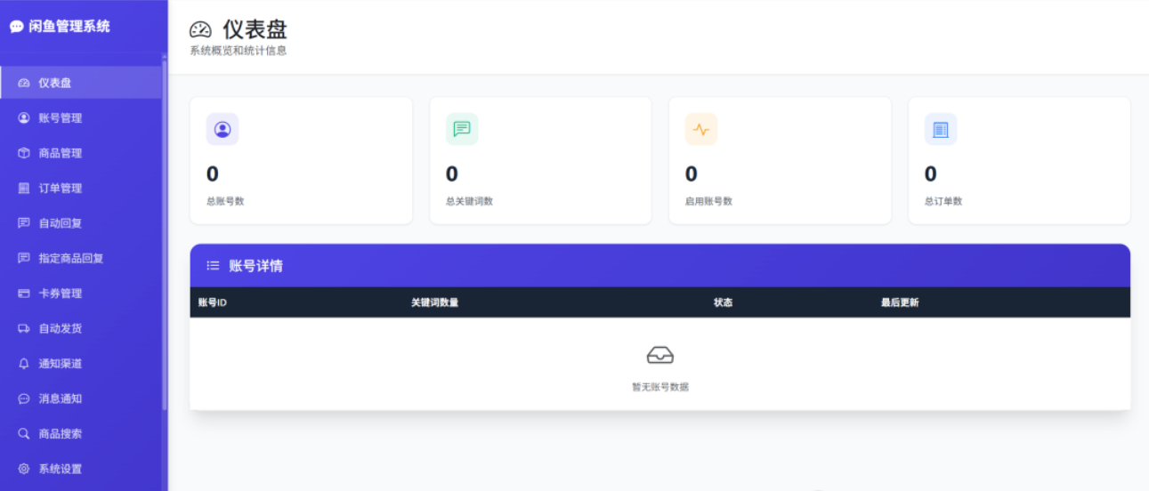 NAS能拿来做什么之部署开源咸鱼自动化!闲鱼智能回复+自动发货