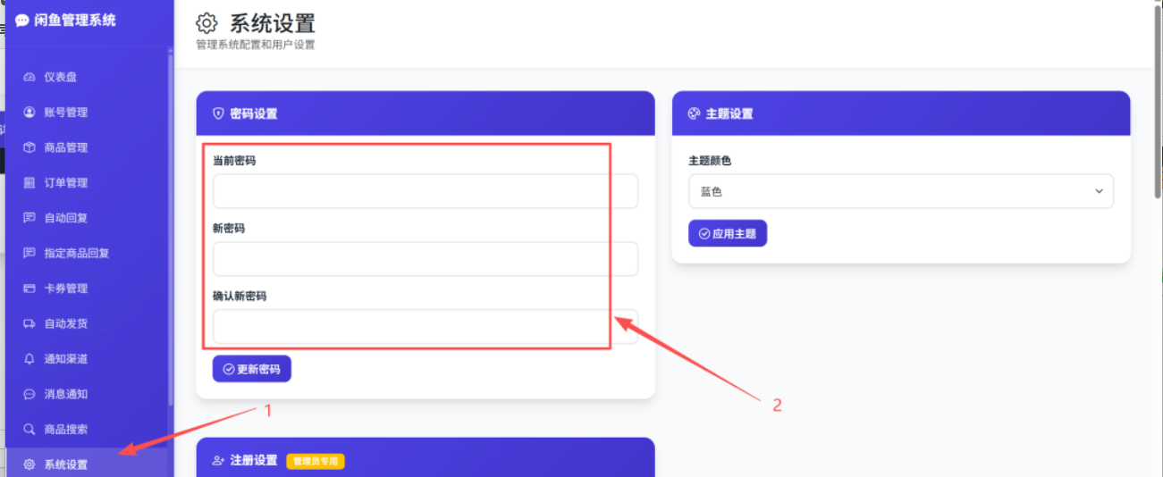 NAS能拿来做什么之部署开源咸鱼自动化!闲鱼智能回复+自动发货
