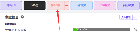 iStoreOS-20250919 固件更新(仅RK35xx机型)