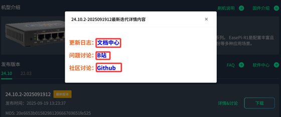 iStoreOS-20250919 固件更新(仅RK35xx机型)