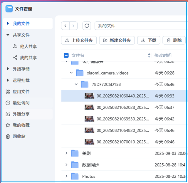 小米米家监控摄像头局域网接入飞牛os nas 本地保存的方法-亿动网