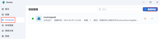 飞牛 NAS 用户必备:影视观看历史管理系统