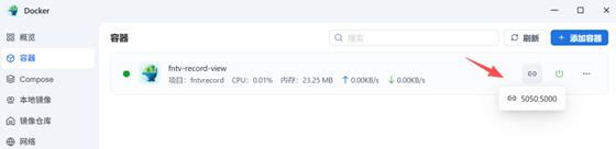 飞牛 NAS 用户必备:影视观看历史管理系统