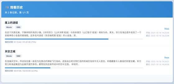 飞牛 NAS 用户必备:影视观看历史管理系统