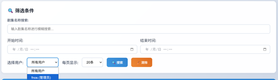 飞牛 NAS 用户必备:影视观看历史管理系统
