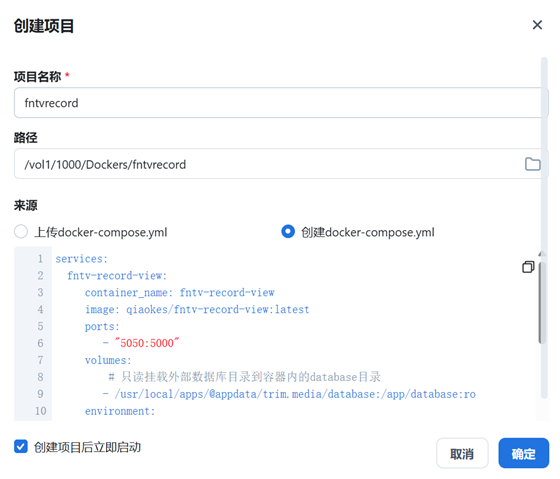 飞牛 NAS 用户必备:影视观看历史管理系统
