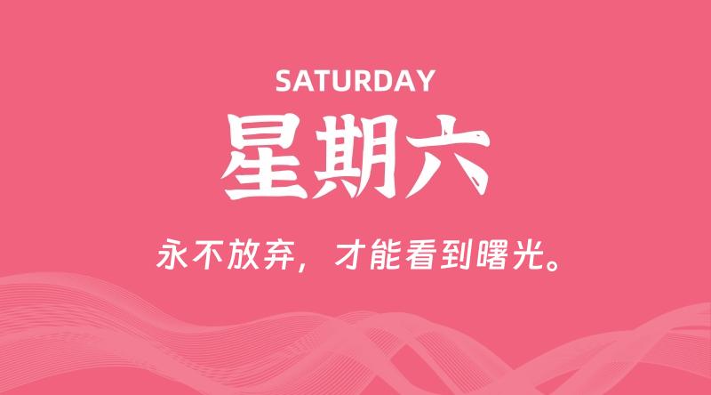 04月27日，星期六，每日60秒.(香港服务器).读懂全世界！-亿动工作室's Blog