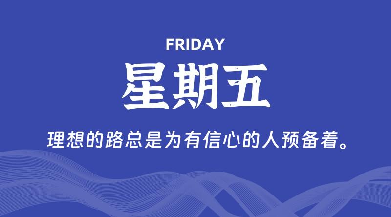 05月10日，星期五，每日60秒.(云服务器搭建).读懂全世界！-亿动工作室's Blog