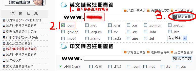 掌握域名注册全攻略，轻松打造属于你的品牌网站！-亿动网