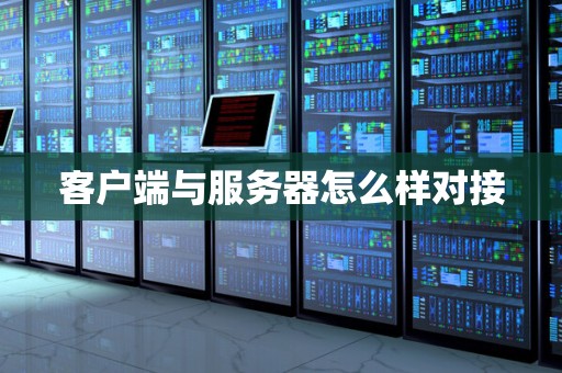 掌握服务器端口设置：解决常见问题的最佳实践-亿动网