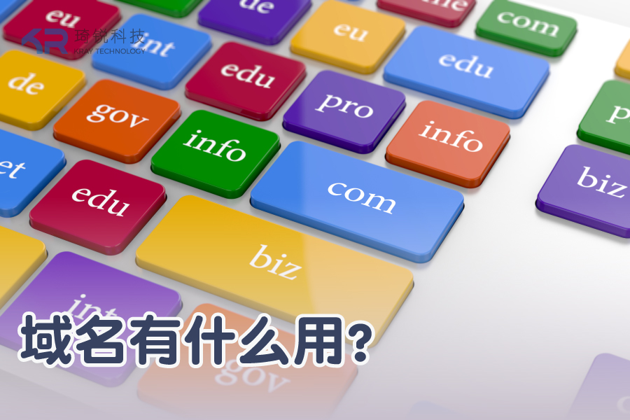 为什么域名备案是网站建设的首要步骤?了解其重要性与法规要求-亿动网