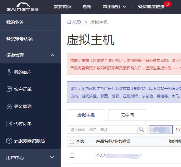 景安服务器使用体验分享：适合中小企业发展的最佳选择？-亿动网