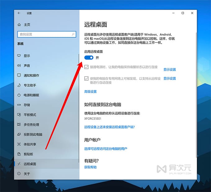 远程连接服务器的完整指南：步骤、工具及注意事项 (远程连接服务器失败)-亿动网