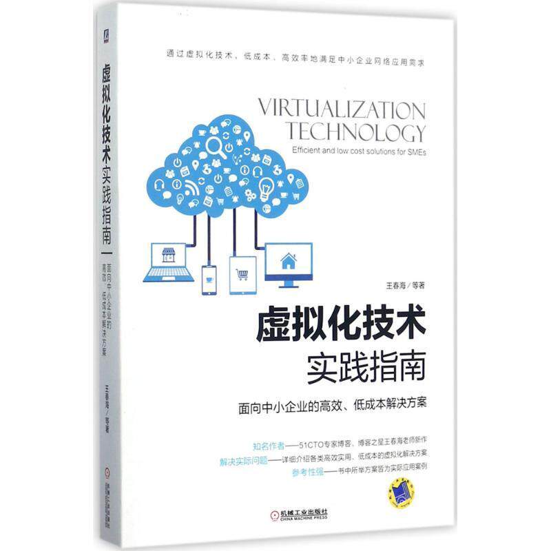 低成本虚拟主机全解析：从功能到稳定性，满足个人与企业需求-亿动网