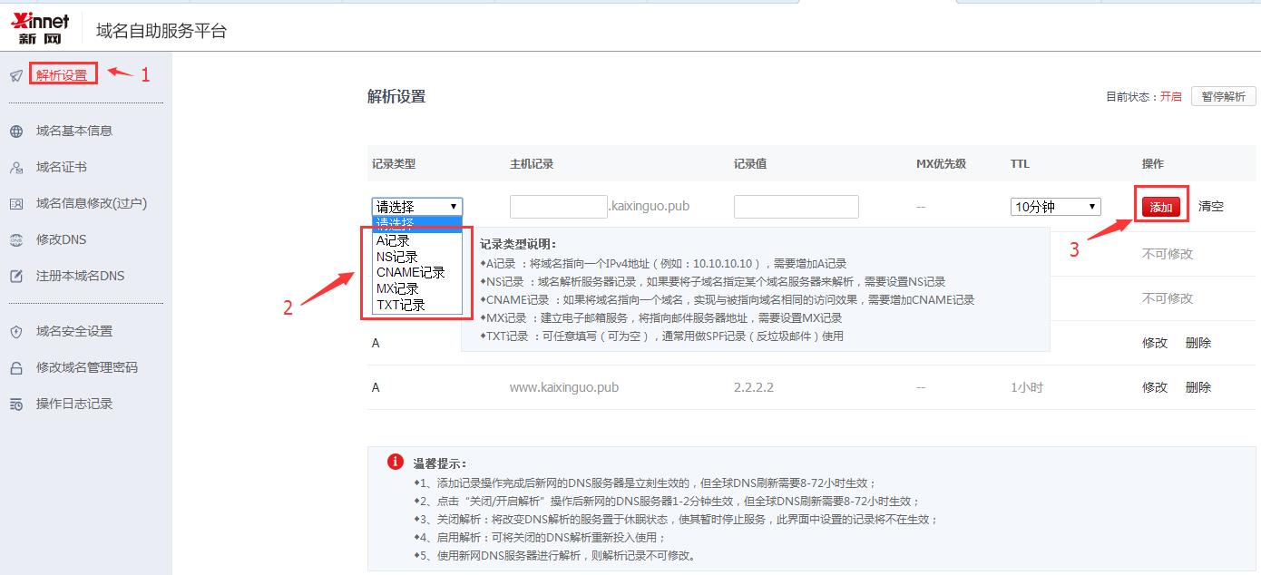 新申请的域名使用方法大揭秘：确保你的在线业务顺利启动-亿动网