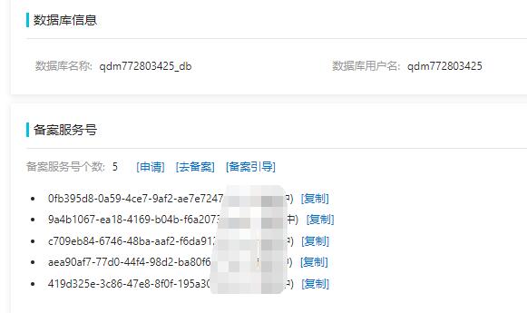 阿里云备案信息查询教程：快速获取网站备案状态的方法-亿动网
