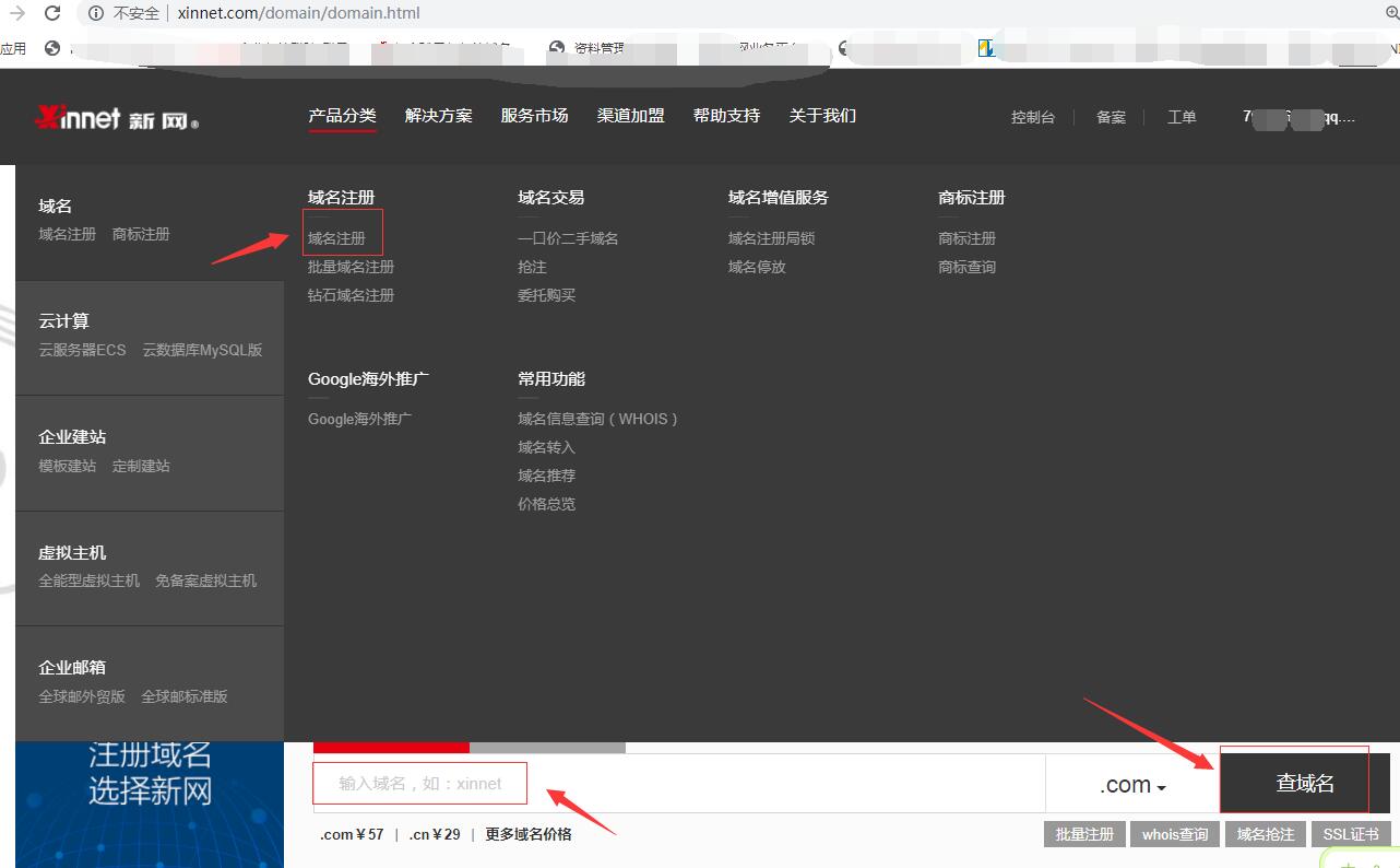 选择新网域名管理的理由：专家评析其便捷操作和高效服务-亿动网