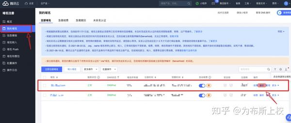 想要改域名？这里有你需要了解的全部步骤和技巧 (如何改域名)-亿动网