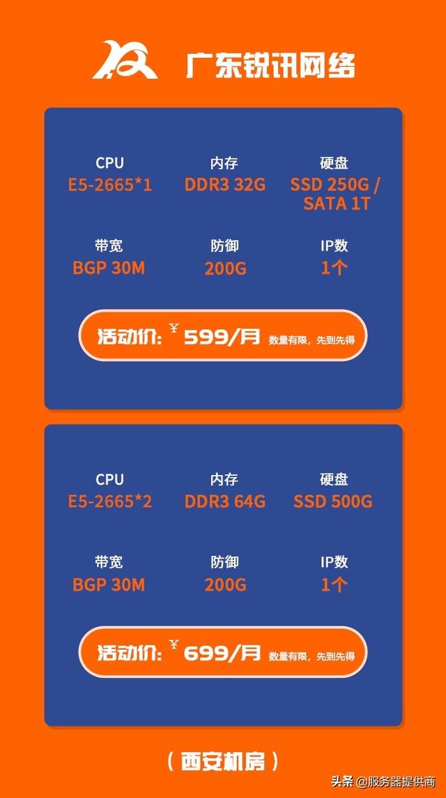 探索四川主机租用的最佳选择：高性价比服务与专业支持-亿动网