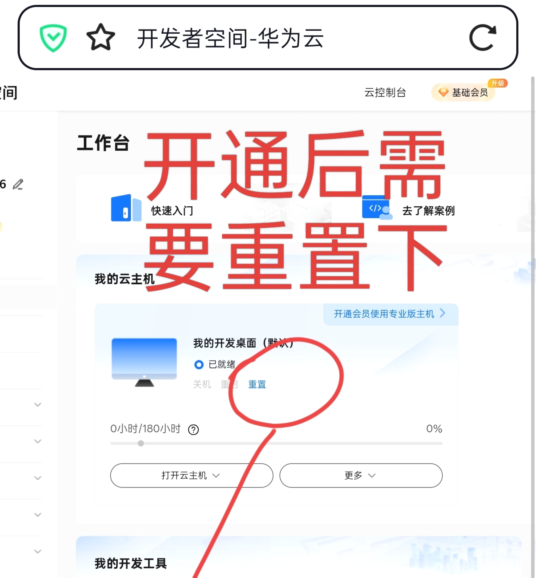 最新2025年，华为云电脑卡永久并且安装windows等系统的方式-亿动网