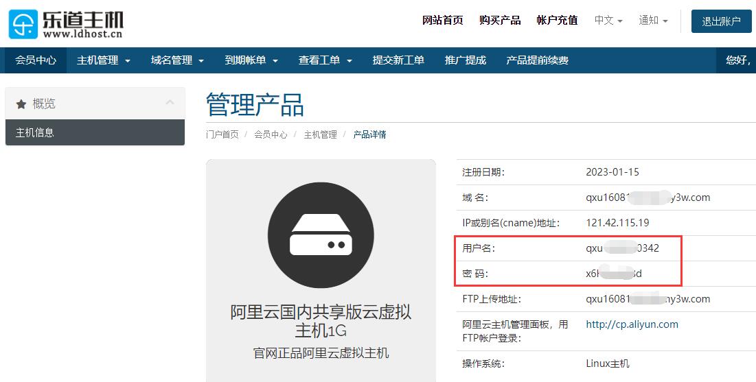 阿里云备案域名购买流程揭秘，让你轻松上手-亿动网