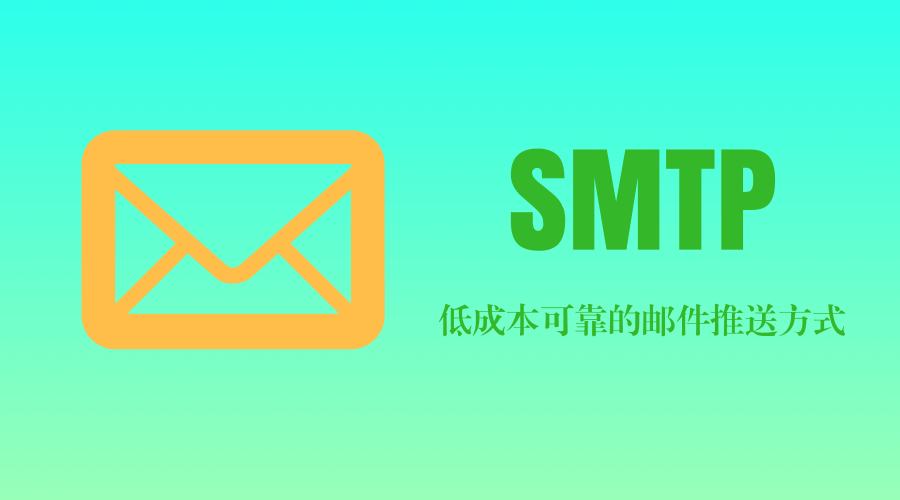 SMTP服务器设置秘籍：专家分享如何填写以确保邮件成功投递-亿动网